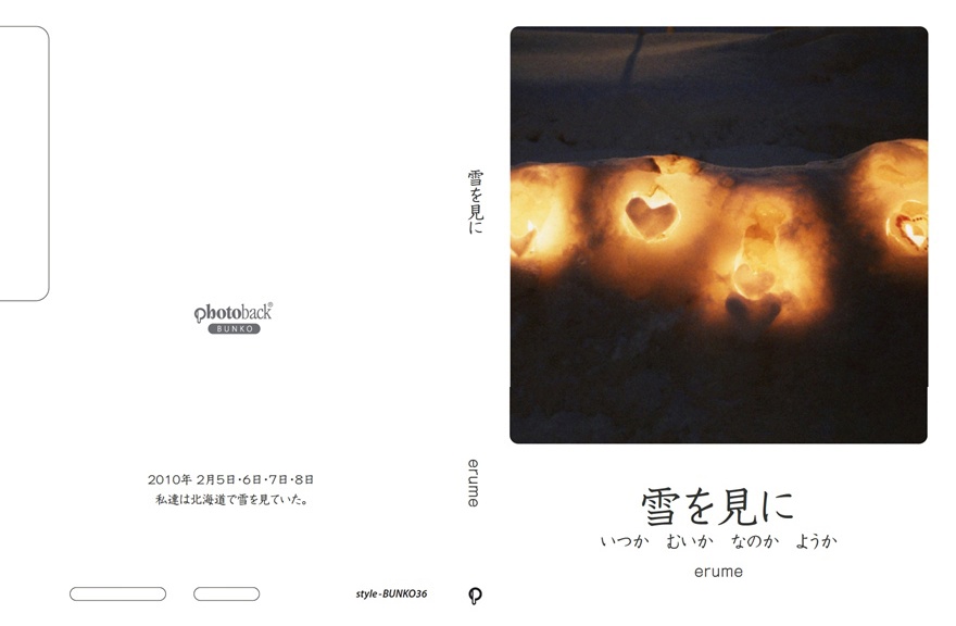 フォトブック ジャケット