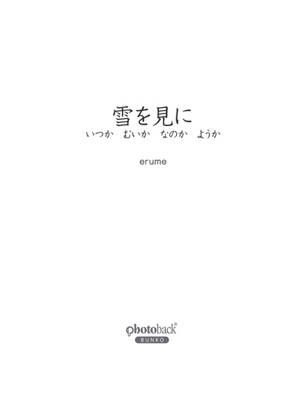フォトブック 扉