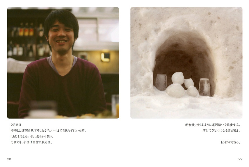 フォトブック 28ページ目