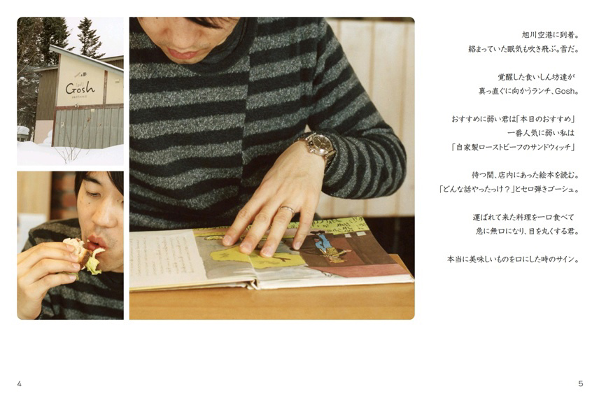 フォトブック 4ページ目