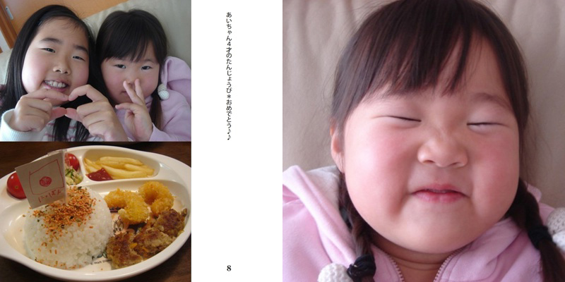 フォトブック 8ページ目