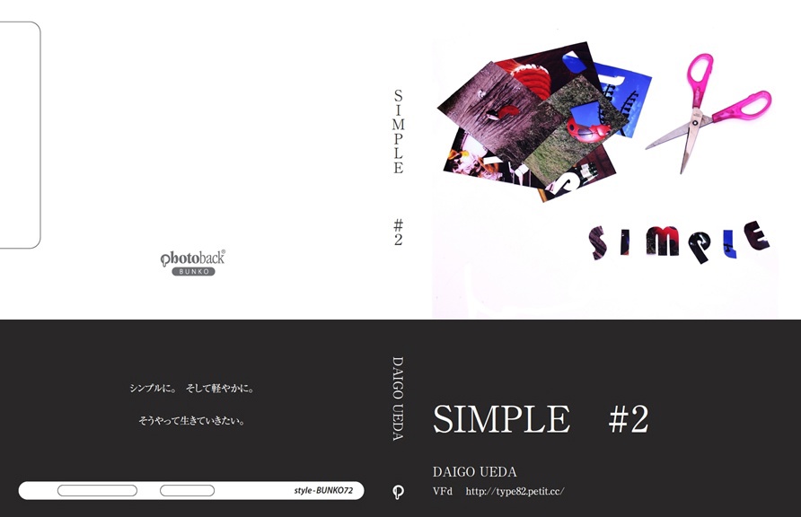 フォトブック ジャケット