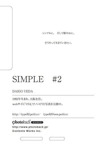 フォトブック ジャケット裏