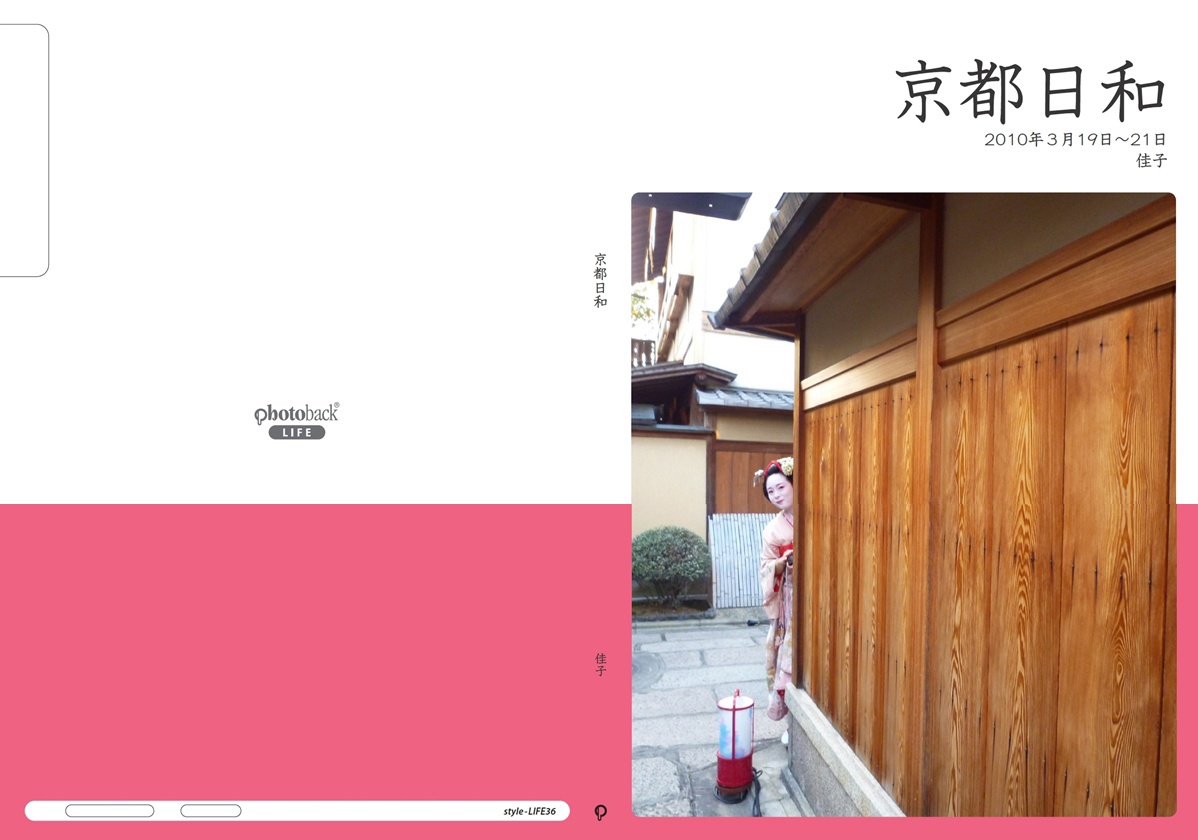 フォトブック ジャケット