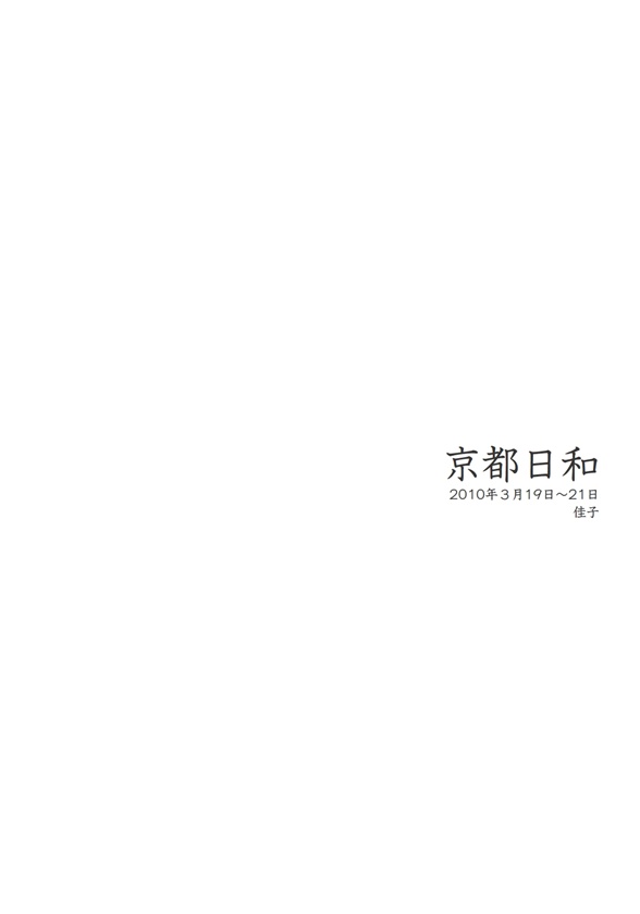 フォトブック 扉