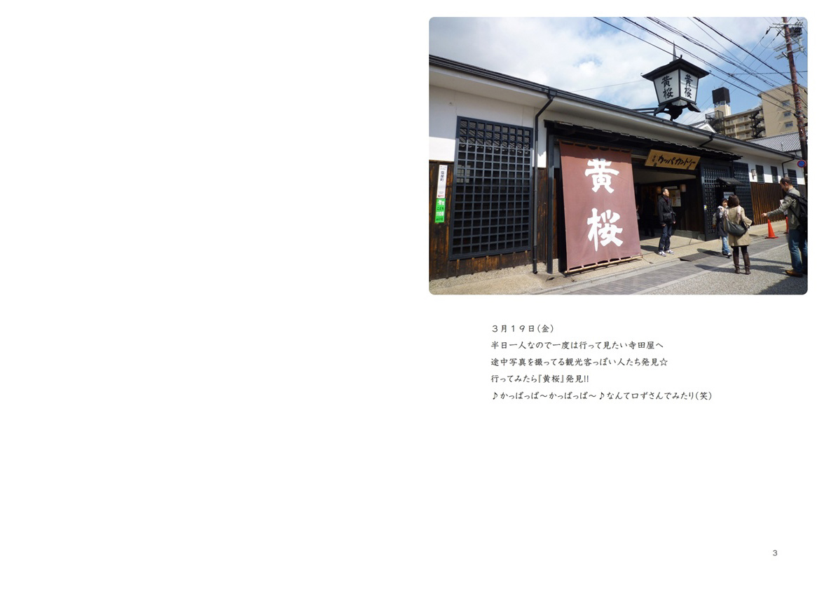 フォトブック 2ページ目