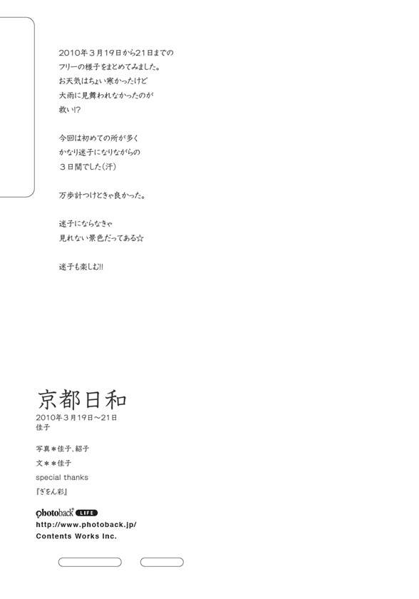 フォトブック ジャケット裏