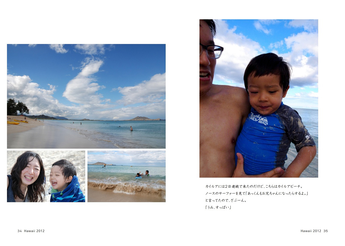 フォトブック 34ページ目