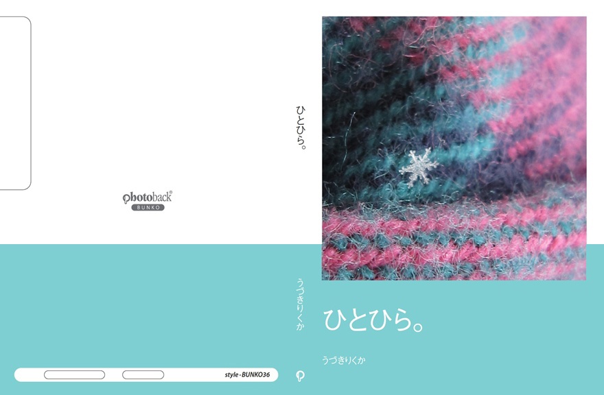 フォトブック ジャケット