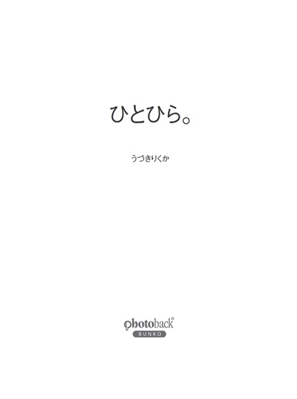 フォトブック 扉