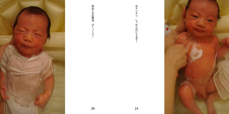 フォトブック 20ページ目