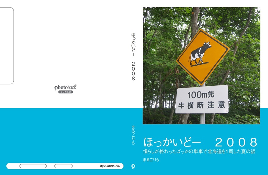 フォトブック ジャケット