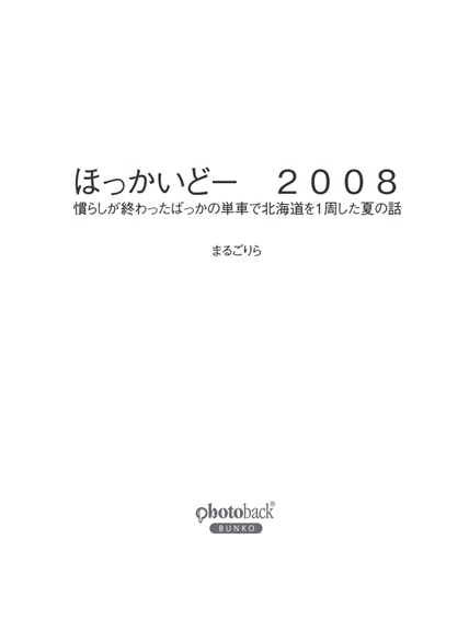 フォトブック 扉