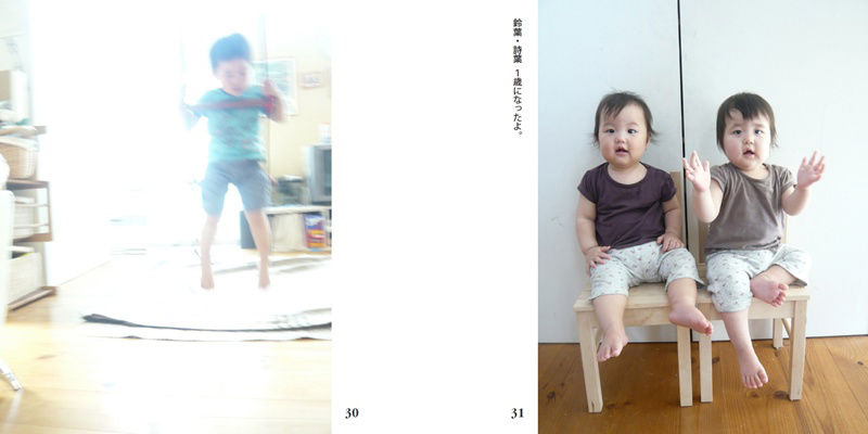 フォトブック 30ページ目