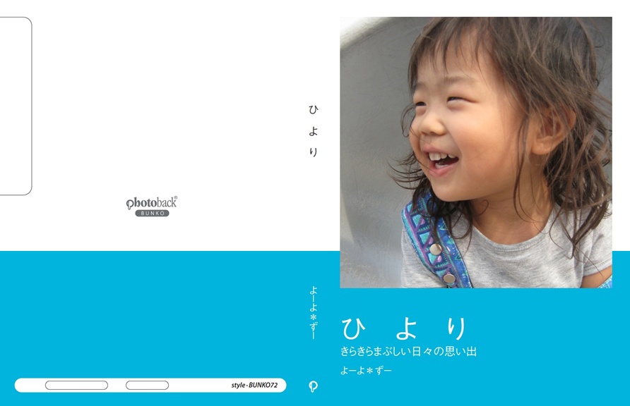 フォトブック ジャケット