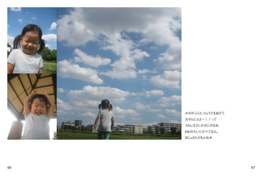 フォトブック 66ページ目