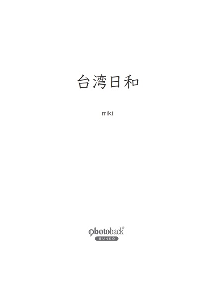 フォトブック 扉