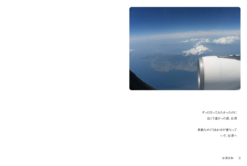 フォトブック 2ページ目