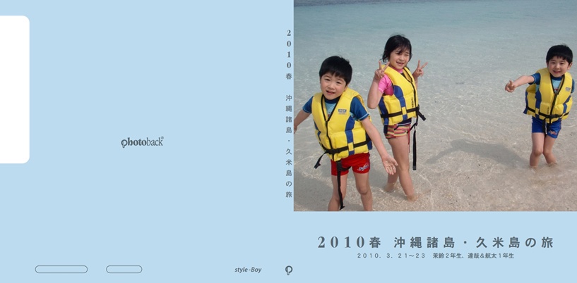 フォトブック ジャケット
