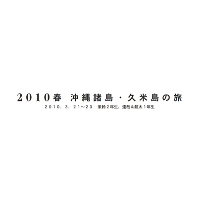 フォトブック 扉
