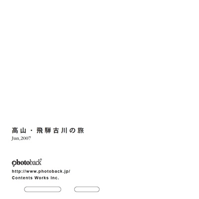 フォトブック ジャケット裏