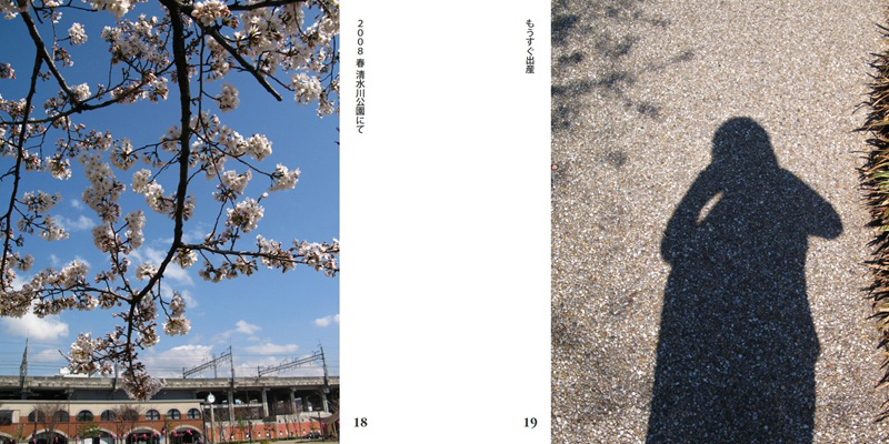 フォトブック 18ページ目