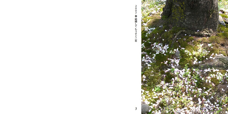 フォトブック 2ページ目