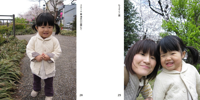 フォトブック 28ページ目