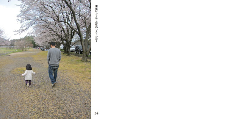 フォトブック 34ページ目