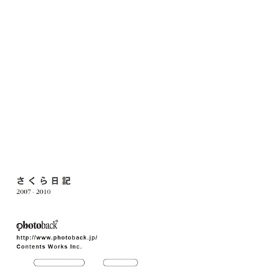 フォトブック ジャケット裏