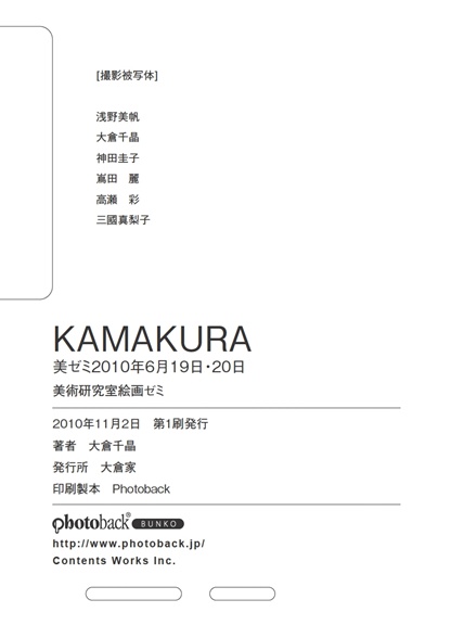 フォトブック ジャケット裏