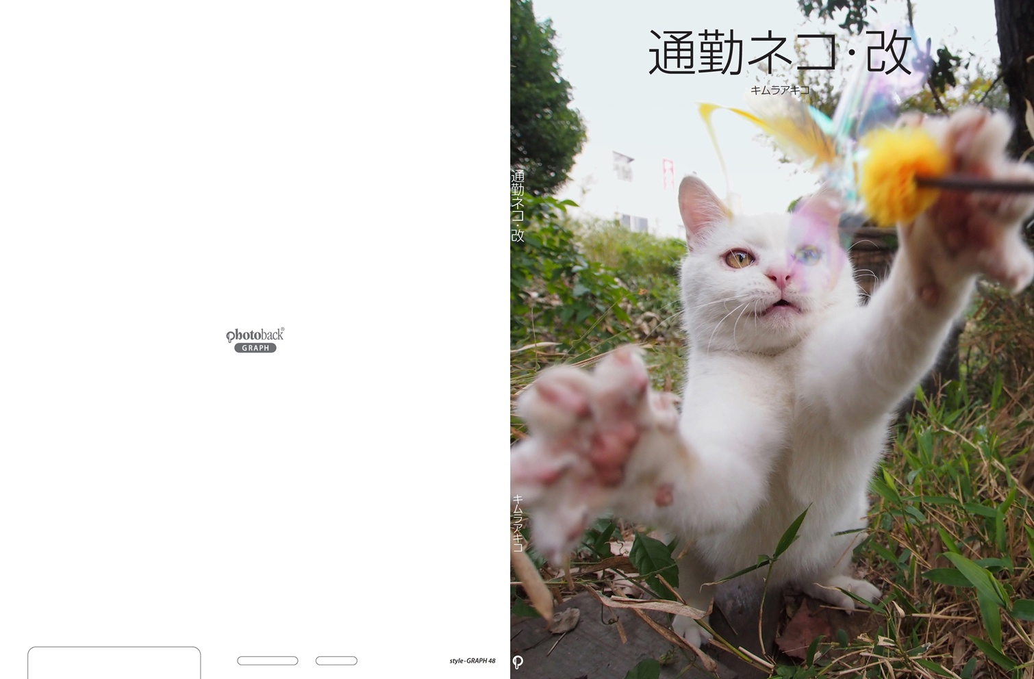 フォトブック ジャケット