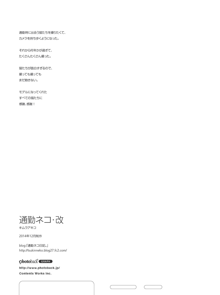 フォトブック ジャケット裏
