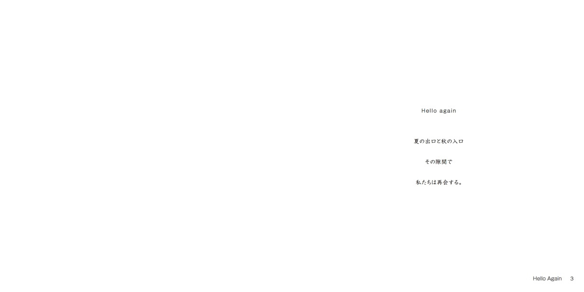フォトブック 2ページ目