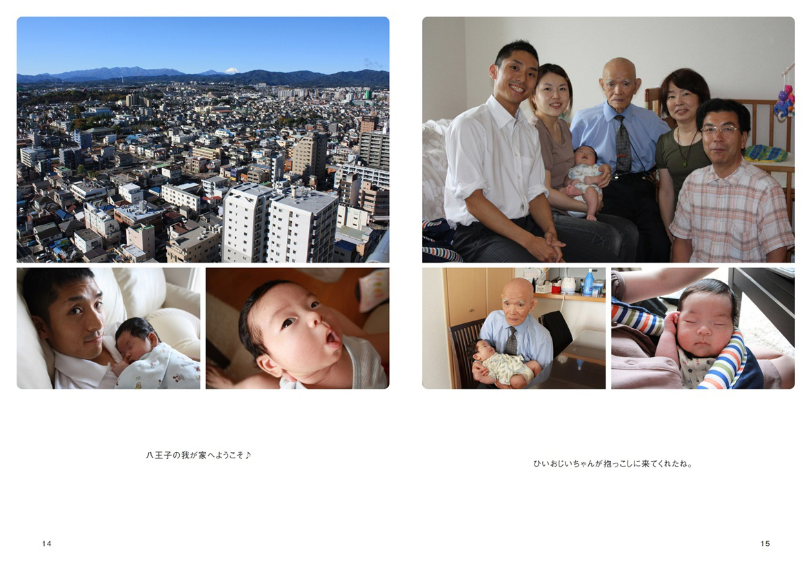 フォトブック 14ページ目