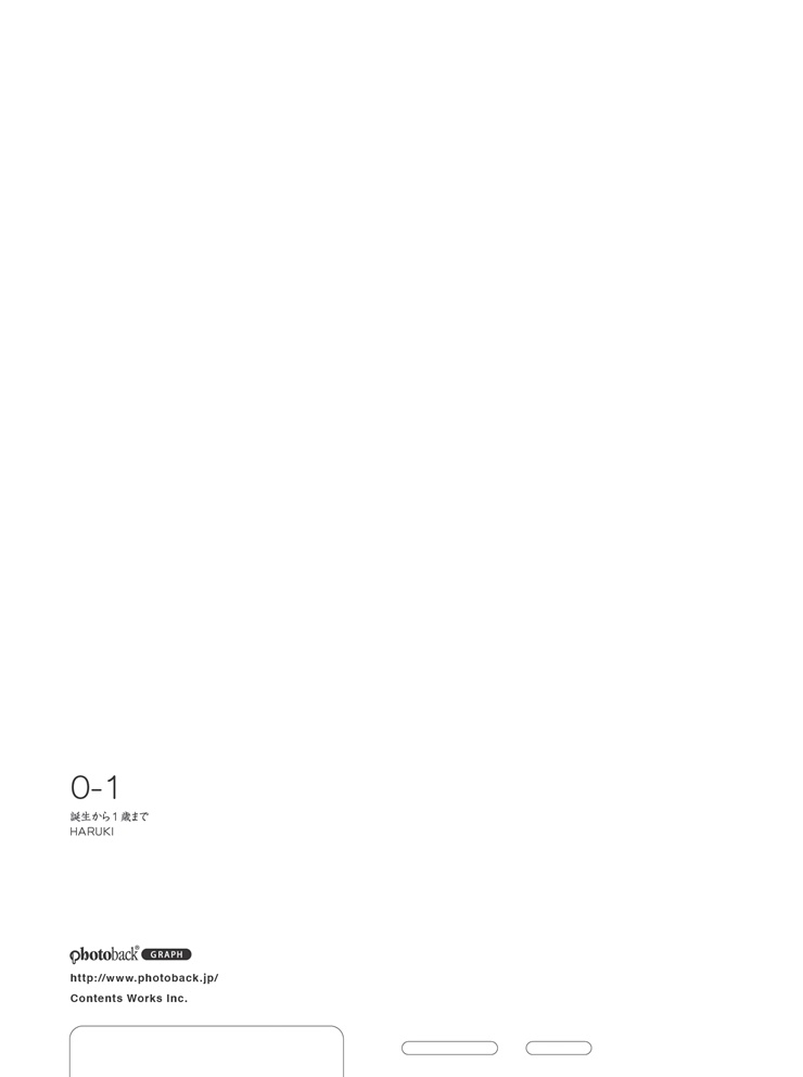 フォトブック ジャケット裏
