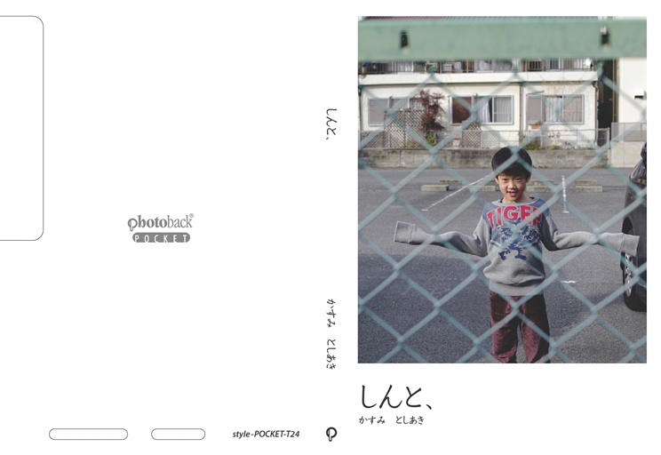 フォトブック ジャケット