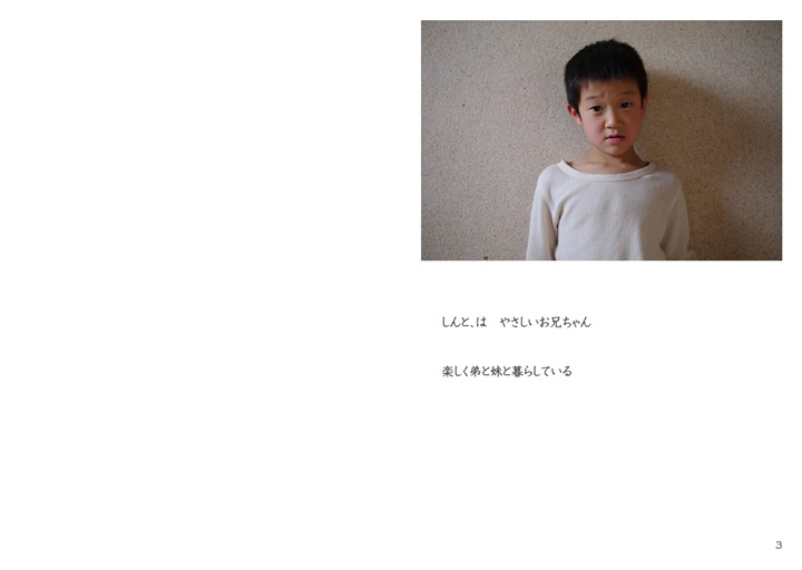 フォトブック 2ページ目
