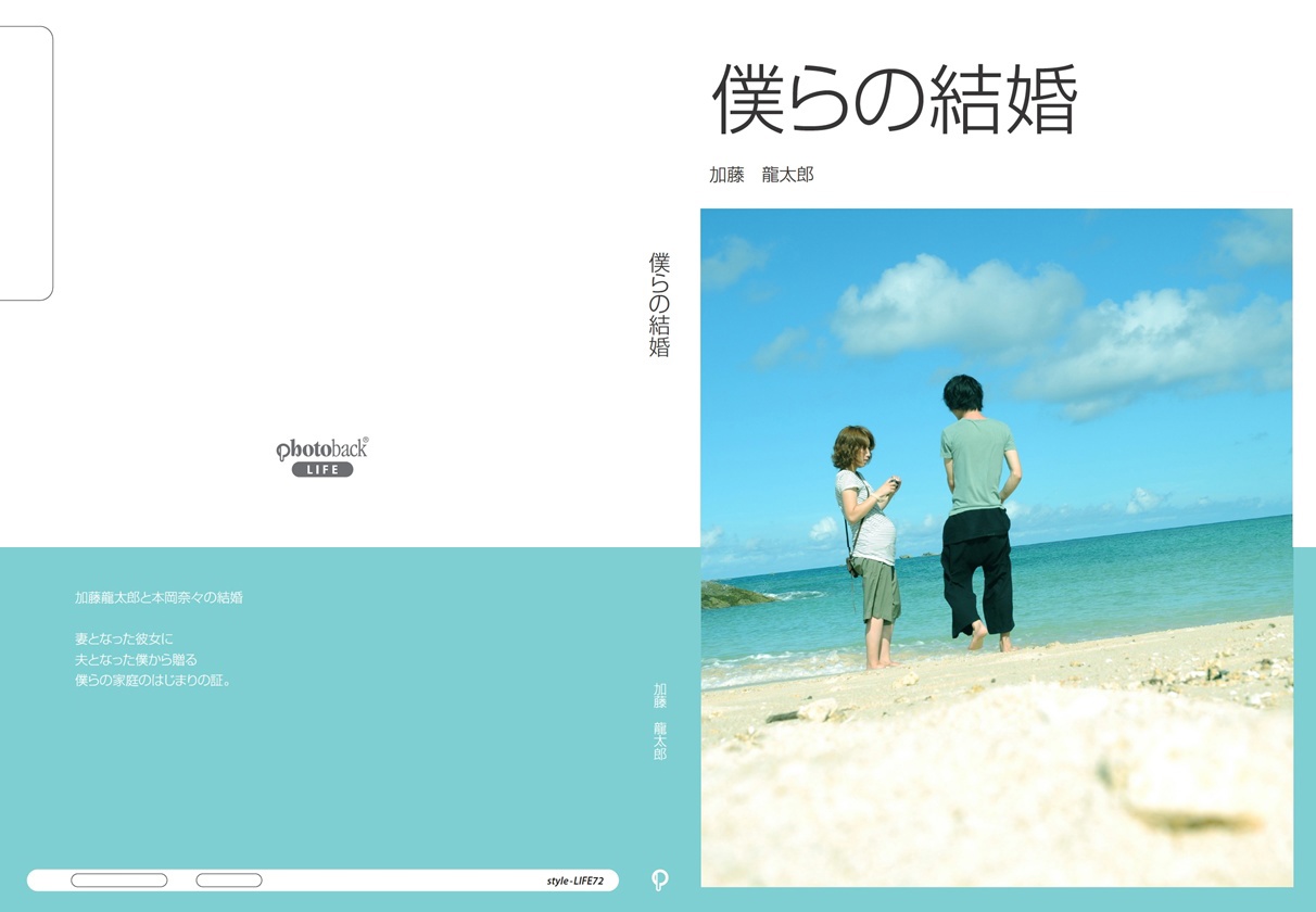 フォトブック ジャケット