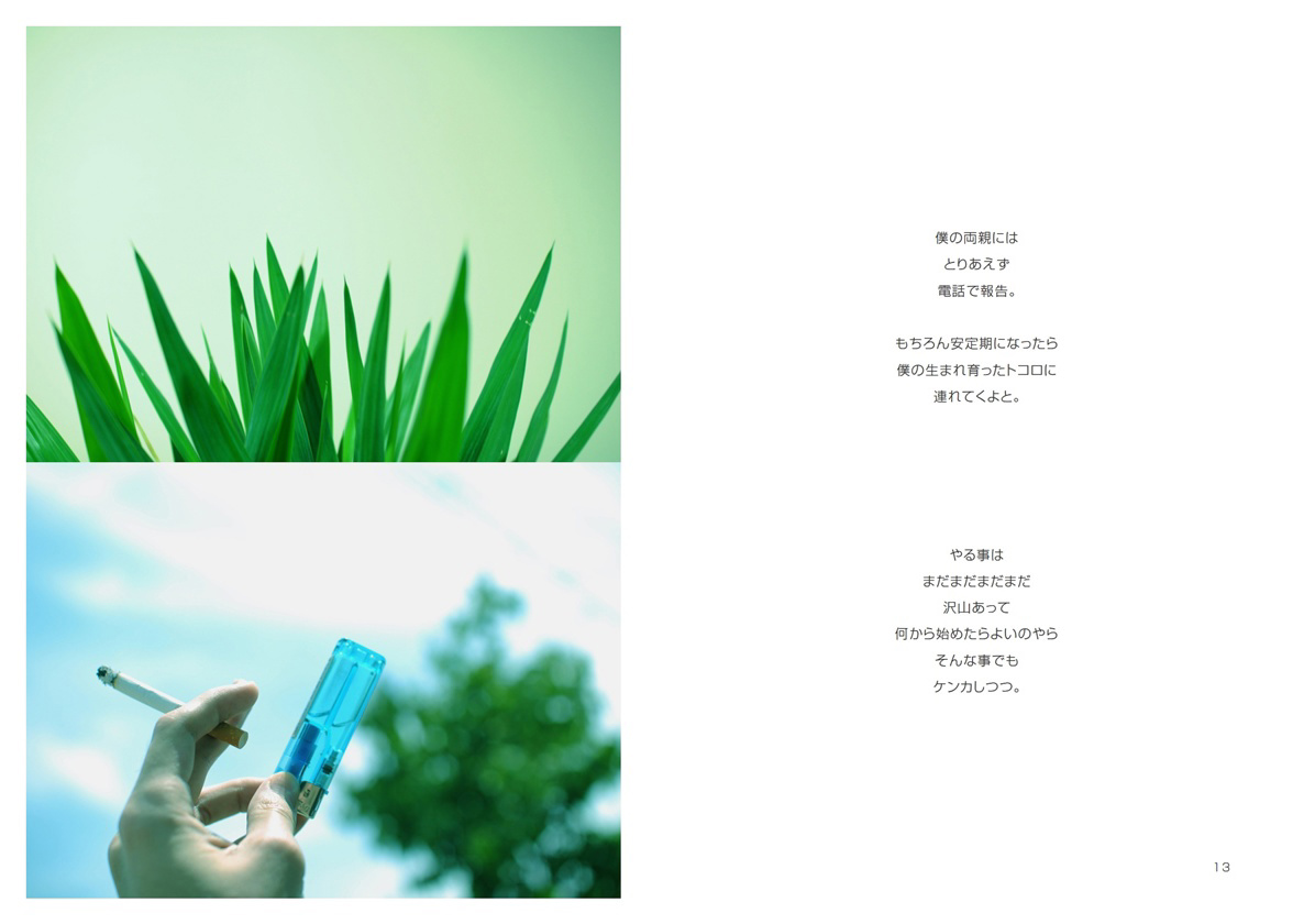 フォトブック 12ページ目