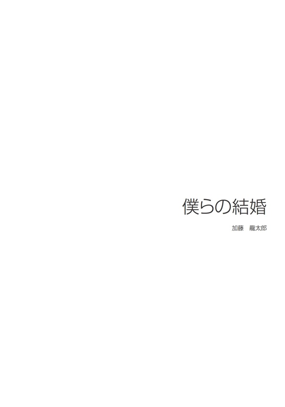フォトブック 扉