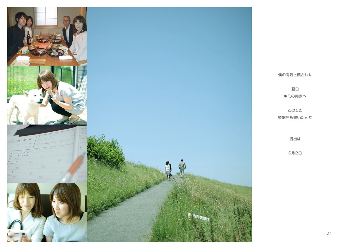 フォトブック 20ページ目