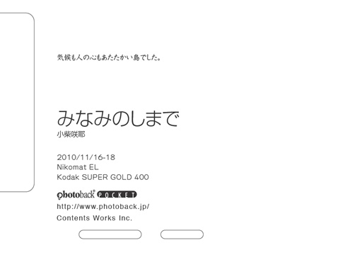フォトブック ジャケット裏