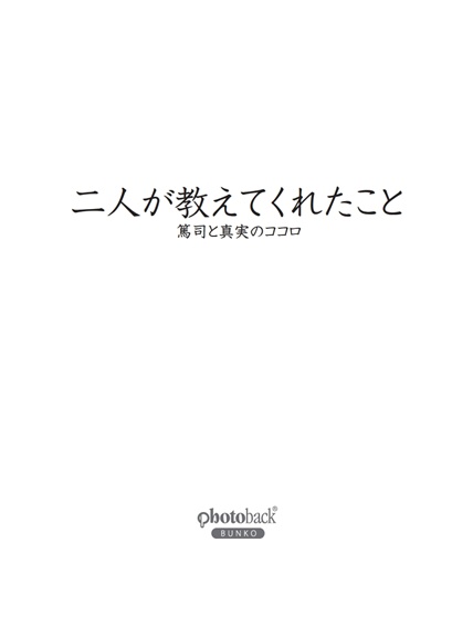 フォトブック 扉
