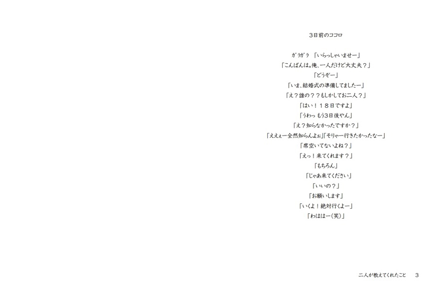 フォトブック 2ページ目