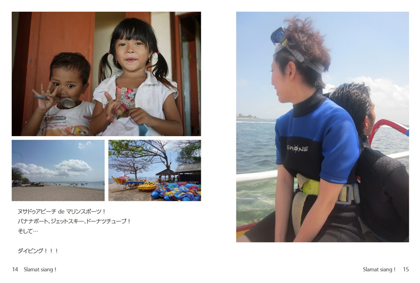 フォトブック 14ページ目