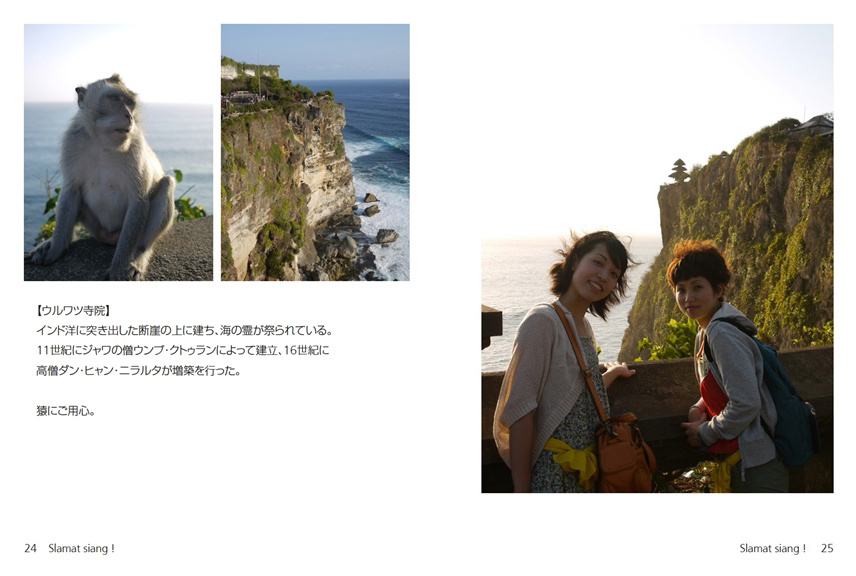 フォトブック 24ページ目