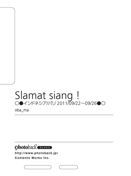 フォトブック ジャケット裏