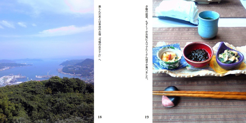 フォトブック 18ページ目