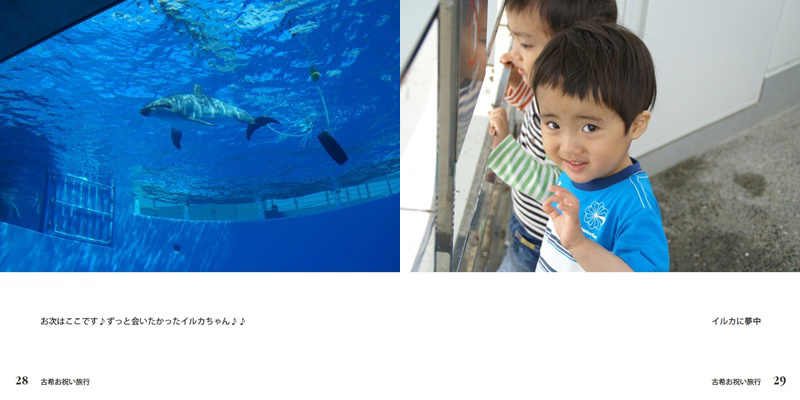 フォトブック 28ページ目